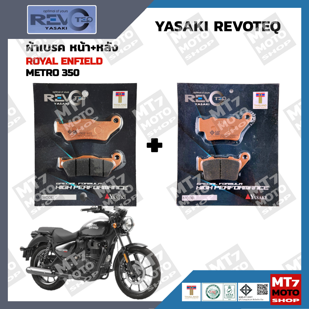 ผ้าเบรค Royal Enfield METEOR 350 YASAKI REVOTEQ แท้