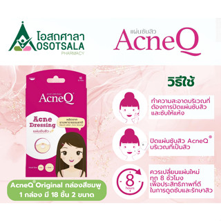 AcneQ แผ่นซับสิว ผลิตจากยางพาราธรรมชาติ กล่อง 18 ชิ้น