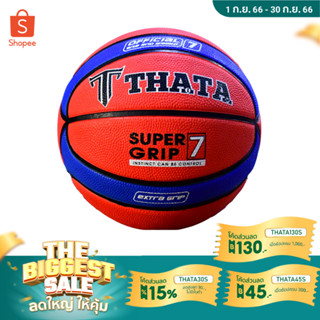 THATA Basketball ลูกบาสเกตบอล Indoor/Outdoor ยางนุ่มพิเศษ THATA รุ่น CLA ลูกบาส บาสเกตบอล