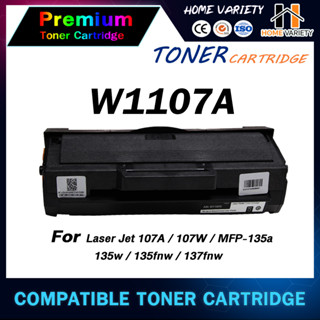 🍀 HOME 🍀 หมึกเทียบเท่า W1107A/1107A/1107/HP107A/107 สำหรับ HP LaserJet 107A/107W/MFP 135a/135w/135fnw/137fnw