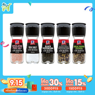 McCormick Himalayan Pink Salt Black White Medley Peppercorn Grinder แม็คคอร์มิค เกลือหิมาลายัน แบบขวดฝาบด 70 กรัม