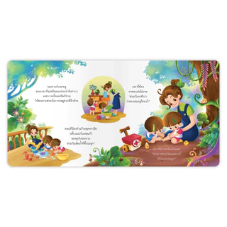 หนังสือนิทาน ลองพยายามดูนะ (ชุด The Twins) Pelangithai