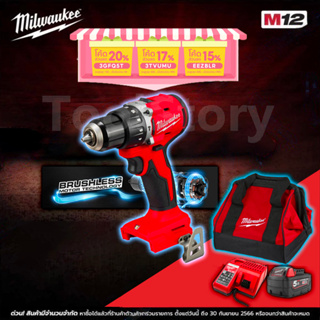 โปรโมชั่น .. Milwaukee M18 BLPDRC สว่านกระแทกไร้สาย แรงบิดสูงสุด 60.5 นิวตัน Brushless ไร้แปรงถ่าน (พร้อมชุดแบต)