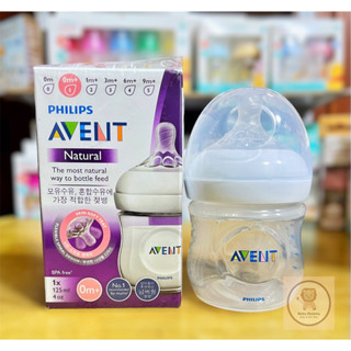 Philips AVENT ฟิลิปปินส์ เอเว้นท์ ขวดนม รุ่น Natural baby bottle ศูนย์ไทย