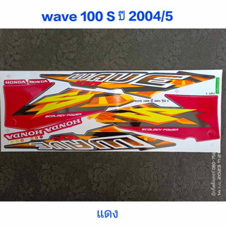 สติ๊กเกอร์ wave 100 ตัวเก่า สีแดง ปี 2004 รุ่น 5