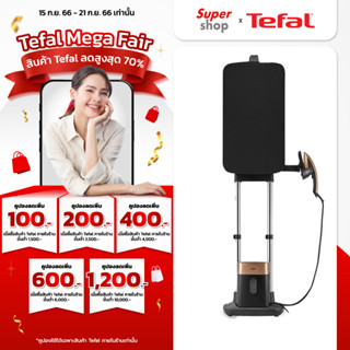 Tefal เตารีดแบบแนวตั้ง แนวนอน พร้อมโต๊ะที่รองรีด รุ่น QT1510T0