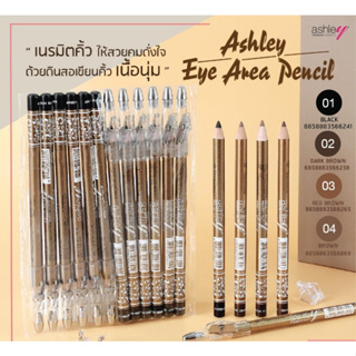 ดินสอเขียนคิ้ว มีกบเหลา Ashley AP052 Premium Eyebrow Pencil Waterproof (ราคายกโหล)