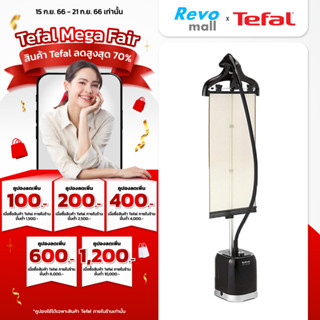 TEFAL เครื่องรีดถนอมผ้าไอน้ำ รุ่น IT3440 ความจุ 1.5 ลิตร กำลังไฟ 1,800 วัตต์