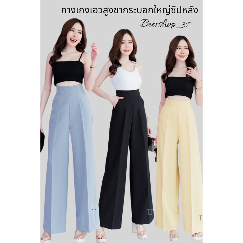 กางเกงเอวสูงขากระบอกใหญ่ขอบเอวเรียบซิปหลัง #newB2N S-3xl