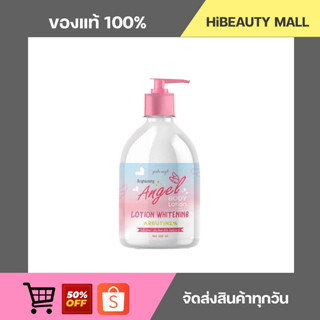 (ของแท้100%/พร้อมส่ง) Lotion Pink angle โลชั่นพิ้งแองเจิ้ล ไบร์ทเทนนิ่ง แองเจิ้ล บอดี้ โลชั่น อีเอ็กซ์ 250 มล.