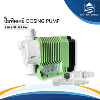 ปั๊มเคมี ปั๊มฟีดเคมี ปั๊มฟีดคลอรีน Dosing Pump