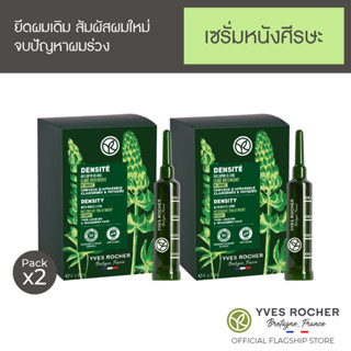 [แพ็คคู่] Yves Rocher BHC V2 Anti Hair Loss Therapy 1Mth 60ml