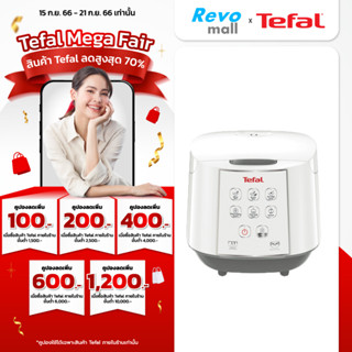 TEFAL Easy Rice รุ่น RK732166 หม้อหุงข้าวดิจิตอล ความจุ 1.8 ลิตร กำลังไฟ 750 วัตต์ หม้อหุงข้าวไฟฟ้า หม้อหุงข้าว