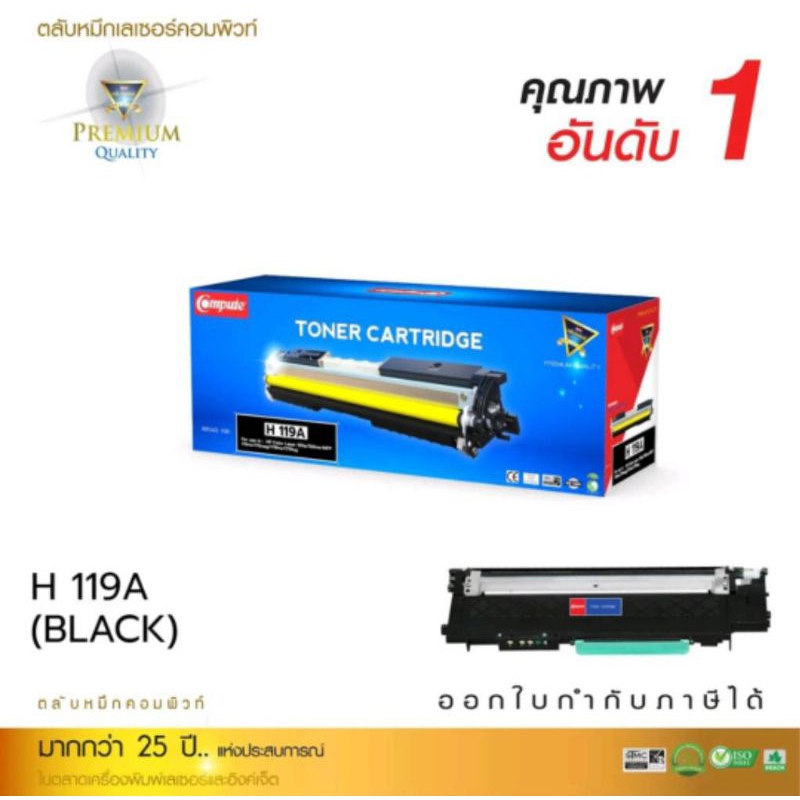 ตลับหมึกโทนเนอร์ HP 119A HP Color Laser 150a /150nw/MFP 178nw/MFP 178nwg/MFP 179fnw/MFP 179fwgcomput