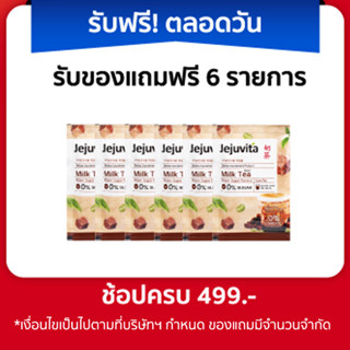 [NOT FOR SALE] MID MONTH   ซื้อครบ 499 รับสินค้าฟรี