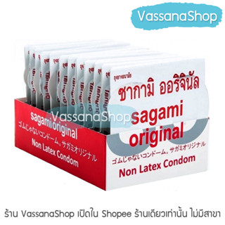 Sagami Original 0.02 size M - 12 ชิ้น ผลิต2565/หมดอายุ2570 - ถุงยางอนามัย ซากามิ ออริจินัล 0.02 ผิวเรียบ ขาย Vassanashop