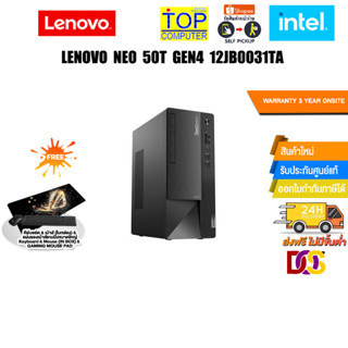 Lenovo Neo 50t Gen 4 12JB0031TA/i3-13100/ประกัน 3Y