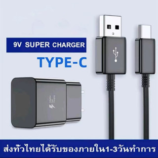 ชุดชาร์จ สายชาร์จ for Type C หัวชาร์จ เมตร สำหรับชุดชาร์จ Fast charging ชุดสายชาร์จ S10 S10+