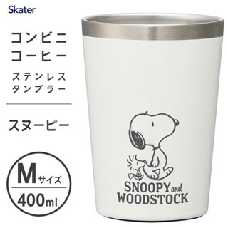 แก้วน้ำสแตนเลส 400ml. sn Snoopy สีขาว