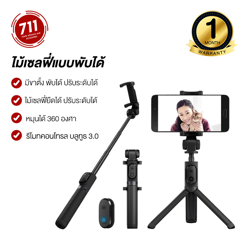 ไม้เซลฟี่ Selfie Stick Tripod Wireless Bluetooth ขาตั้งกล้อง ใช้ได้กับมือถือทุกรุ่น พร้อมรีโมท