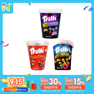 [15DD915ลด15%] เยลลี่ทรอลี่ เยลลี่งู เยลลี่โคล่า Trolli Brite crawlers Gummi Candy Jelly Sour Cola 160g Haribo