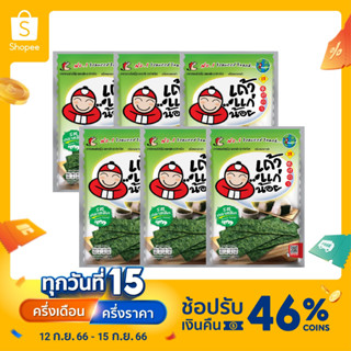 เถ้าแก่น้อย - สาหร่ายทอด รสคลาสสิค 26 กรัม ( 6 ซอง / แพ็ค )