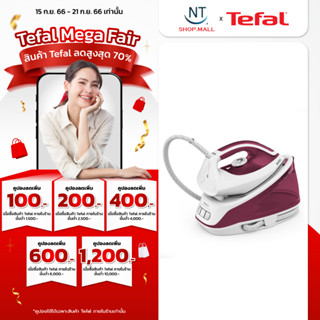 Tefal ความจุ1.4 ลิตร กำลังไฟ 2,200 วัตต์ แรงดันไอน้ำ 5 บาร์ รุ่น SV6110T0 เตารีดแยกหม้อต้ม เตารีดไอน้ำ sv6110