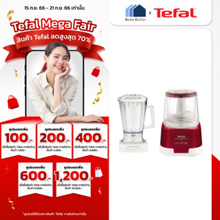 MF805    MF 805  เครื่องบดสับอาหาร1000W    TEFAL