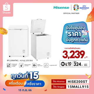 Hisense ตู้แช่แข็ง ขนาด 105 ลิตร รุ่น RF129N4TW1 สีขาว New