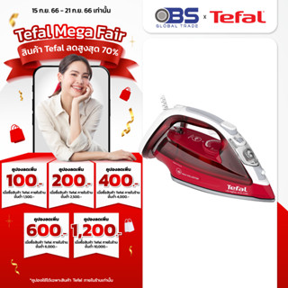 TEFAL เตารีดไอน้ำ รุ่น ULTRAGLISS FV4996 กำลังไฟ 2600 วัตต์ มีช้อนดักตะกรันและระบบป้องกันน้ำหยด ผลิตจากฝรั่งเศส