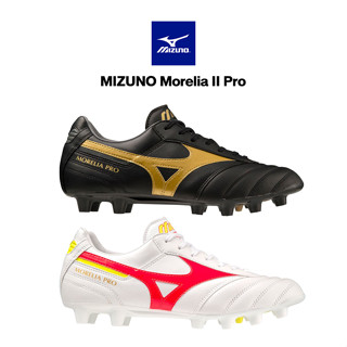 [ลิขสิทธิ์แท้] MIZUNO Morelia II Pro รองเท้าฟุตบอล สตั๊ด มิซูโน่ แท้