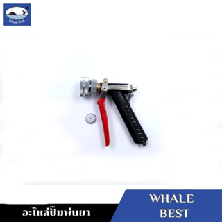 WHALE BEST ปืนอัดฉีดสั้น P-34 TW อะไหล่ปั๊มพ่นยา