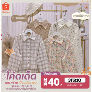 เสื้อเชิ้ตสไตล์เกาหลี ใส่สวยเนื้อผ้าตคอตตอลใส่สบาย