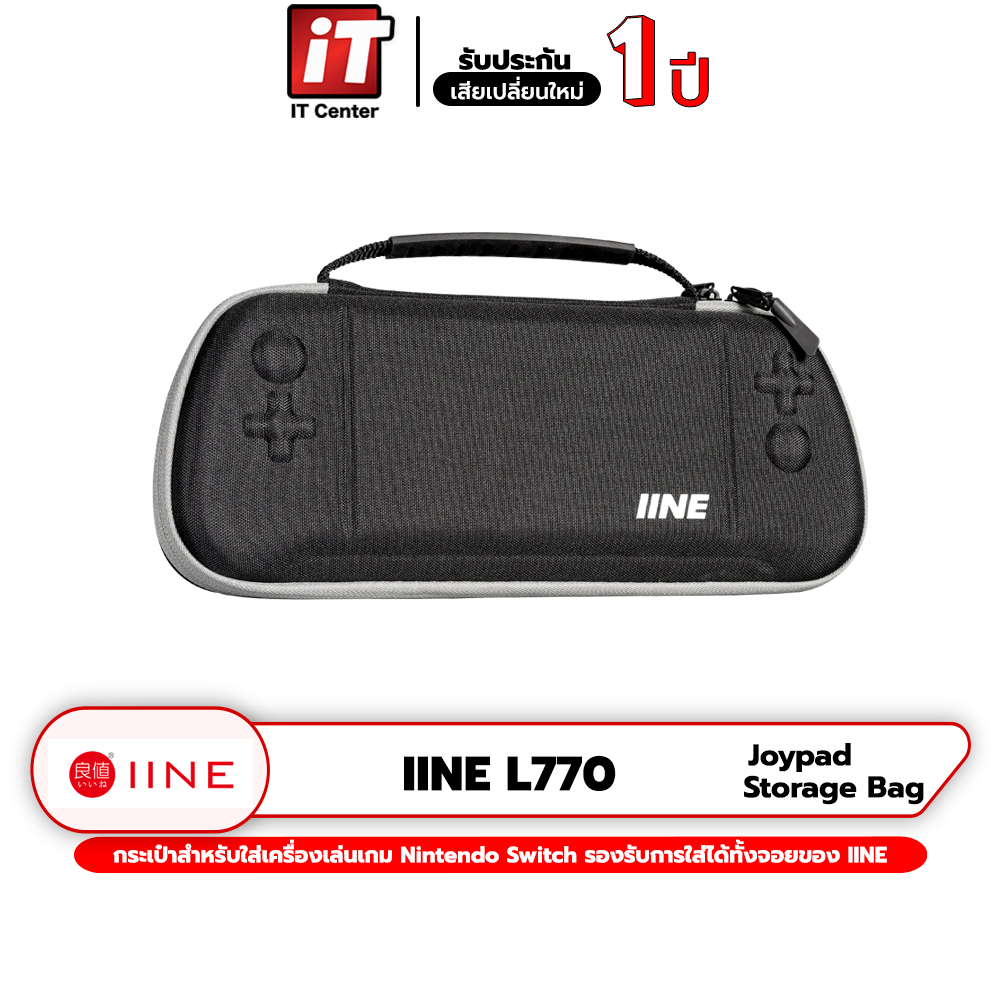 กระเป๋า IINE L770 / L824 Elite Generation II Left and Right IINE Plus Joypad Storage Bag กระเป๋าสำหร