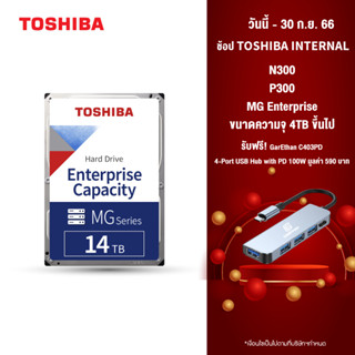 Toshiba Internal HDD (14TB) Enterprise Capacity Hard Drive – MG Series 3.5" MG 7200rpm 256MB SATA