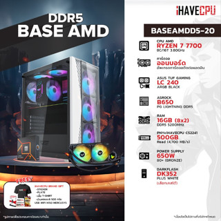 iHAVECPU BSAMDD5-20 AMD RYZEN 7 7700 3.8GHz 8C/16T / B650 / ONBOARD / 16GB DDR5 5200MHz / M.2 500GB / 650W (80+BRONZE) / CS240