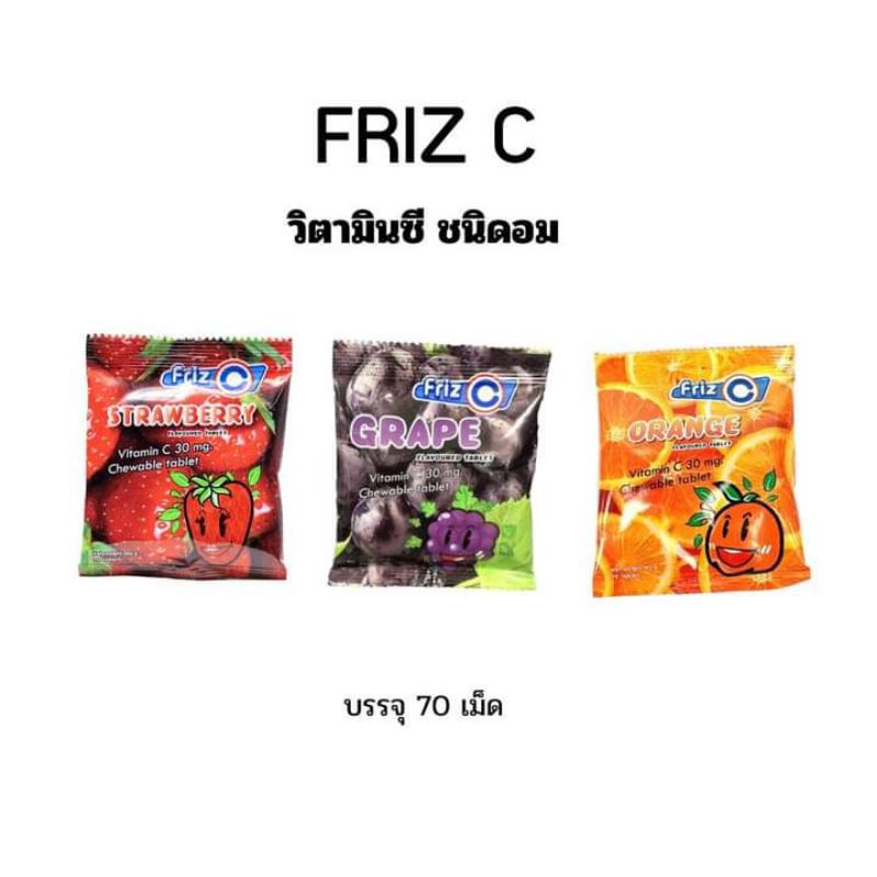 1ถุงมี70เม็ด Friz C สตอเบอรี่, องุ่น, ส้ม