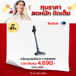 TY6838WO    TY6838     TY-6838   TY 6838   เครื่องดูดฝุ่นสติกLI-ION 18V   TEFAL