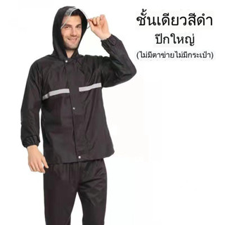 ชุดเสื้อกันฝนและกางเกงกันฝนสีดำสำหรับผู้ชาย เสื้อกันฝนสำหรับปั่นจักรยาน กันน้ำทั้งตัว