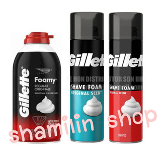 โฟมโกนหนวด ยิลเลตต์( Gillette Foamy) ขนาด200 ml./311g