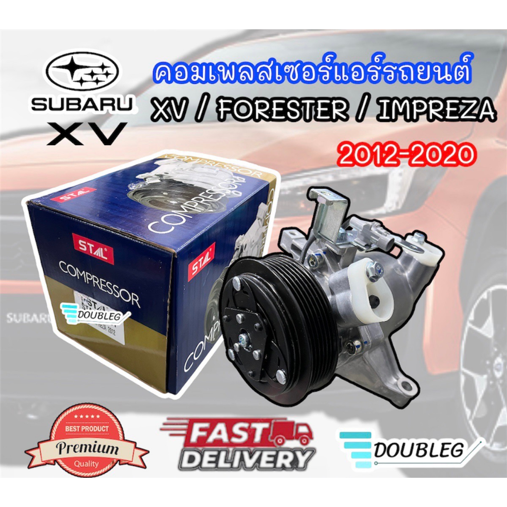 คอมแอร์รถยนต์ SUBARU XV/FORESTER 2012 (STAL-7250St)