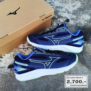 รองเท้าวอลเลย์บอล Mizuno รุ่น Cyclone Speed 4 สินค้าพร้อมส่ง รหัส V1GA238011