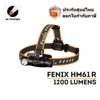 ไฟฉายคาดหัวและถือมือ Fenix HM61R พร้อมไฟสีแดง 1200 lumen รับประกันศูนย์ไทยออกใบกำกับภาษี