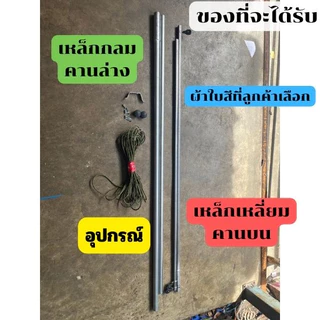 อ่านก่อนซื้อ กันสาด ขนาด 2 เมตร ผ้าใบใยแก้วอย่างหนา รวมเหล็ก กันสาดบังแดด กันสาดหน้าบ้าน กันสาดครบชุด กันสาดชักรอก