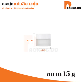 🧴 ถูกที่สุด PACKING.DD🧴CG4 กระปุกครีม ตลับใส่ครีม 5/10/15/30/50 G. ONEYW