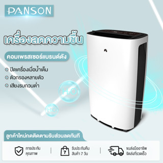 PANSON เครื่องฟอกอากาศ Air Purifier พื้นที่ใหญ่ 40-55 ตรม. เมนูภาษาไทย กรองฝุ่น ควัน PM 2.5 HMK1A