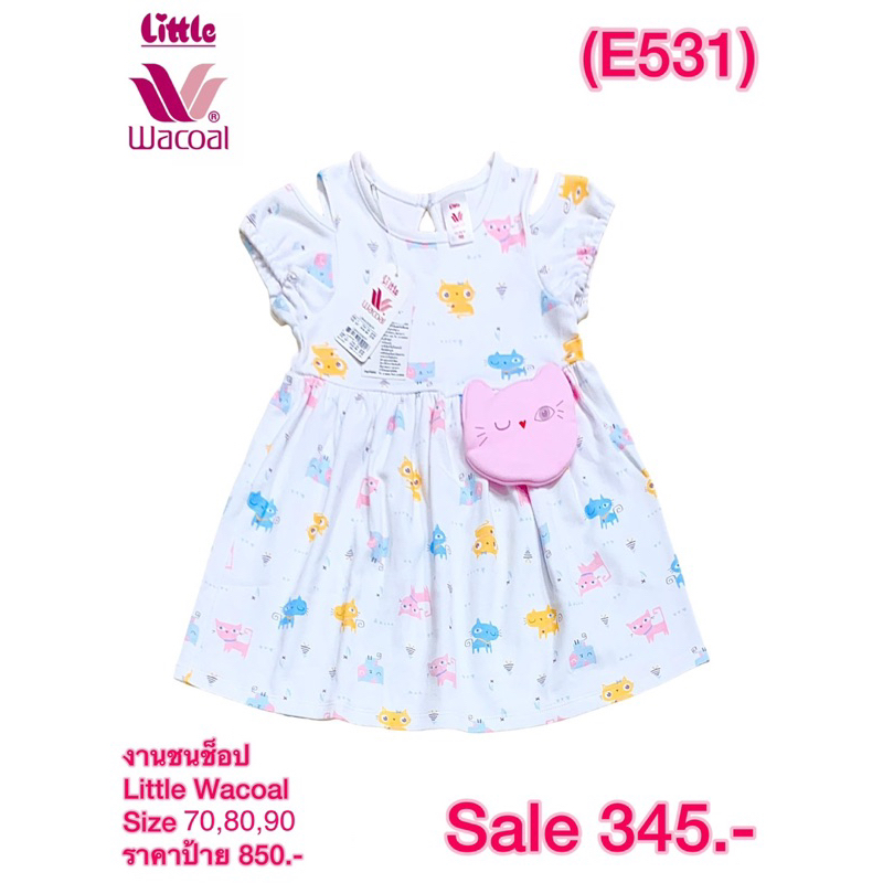 Little Wacoal S70,80,90