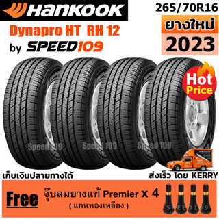 HANKOOK ยางรถยนต์ ขอบ 16 ขนาด 265/70R16 รุ่น Dynapro HT RH12 - 4 เส้น (ปี 2023)