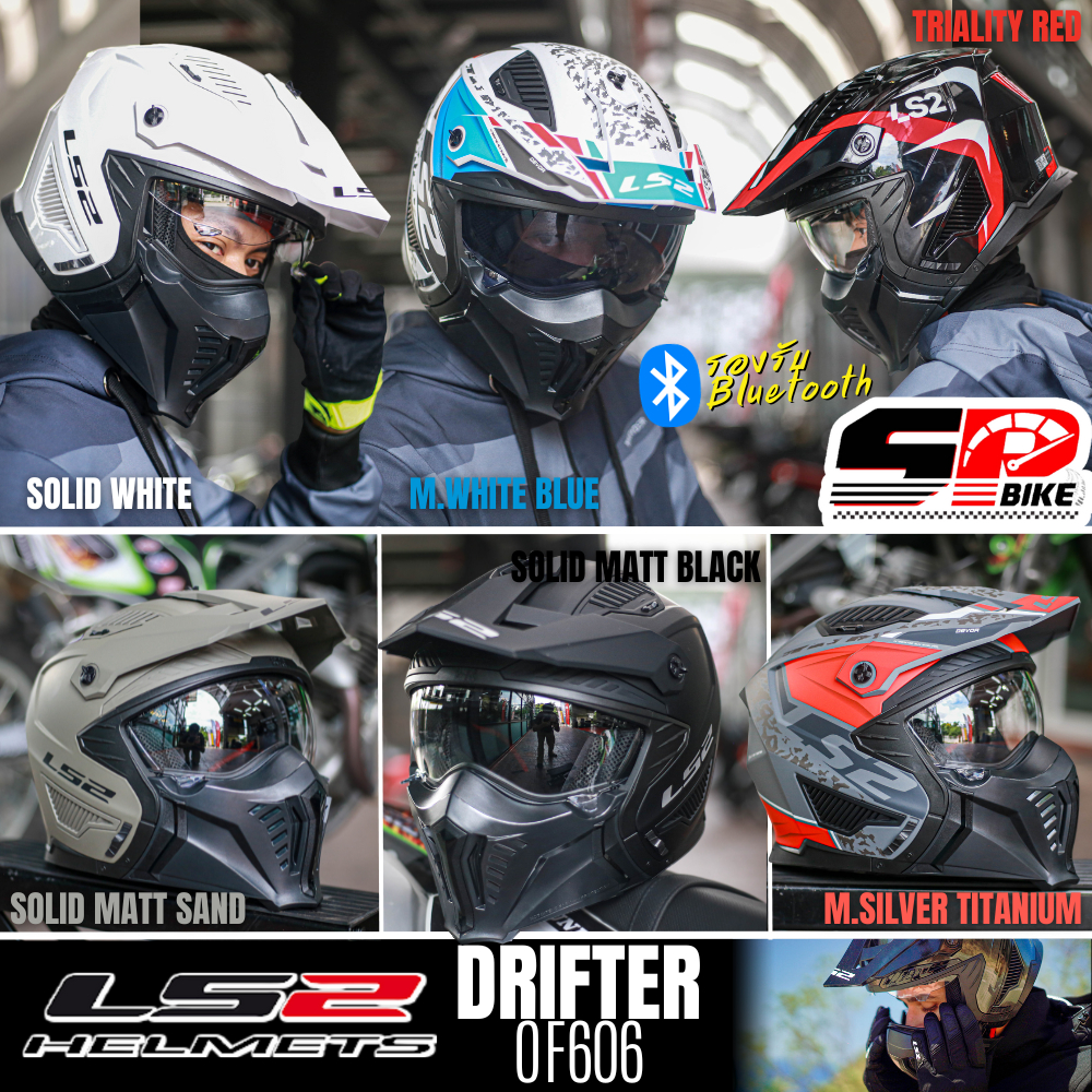 หมวกกันน๊อค LS2 OF606 DRIFTER ถอดคางได้ มาใหม่ ส่งไว!!! SP.bike