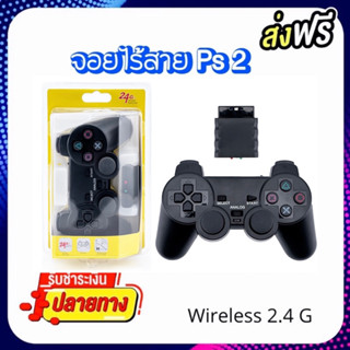 จอยPs2 ไร้สาย สีดำมีโลโก้ มือ1 เกรดA คุณภาพดี สั่นได้ Wireless 2.4G